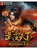 武灵天
